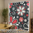 1cm単位サイズオーダー ロールスクリーン ロールカーテン オーダーメイド タチカワ 日本製 間仕切り カーテン 採光 非遮光 目隠し UVカット カーテンレール チェーン式 プル式 007735 フラワー 花 フラワー 赤 レッド 模様