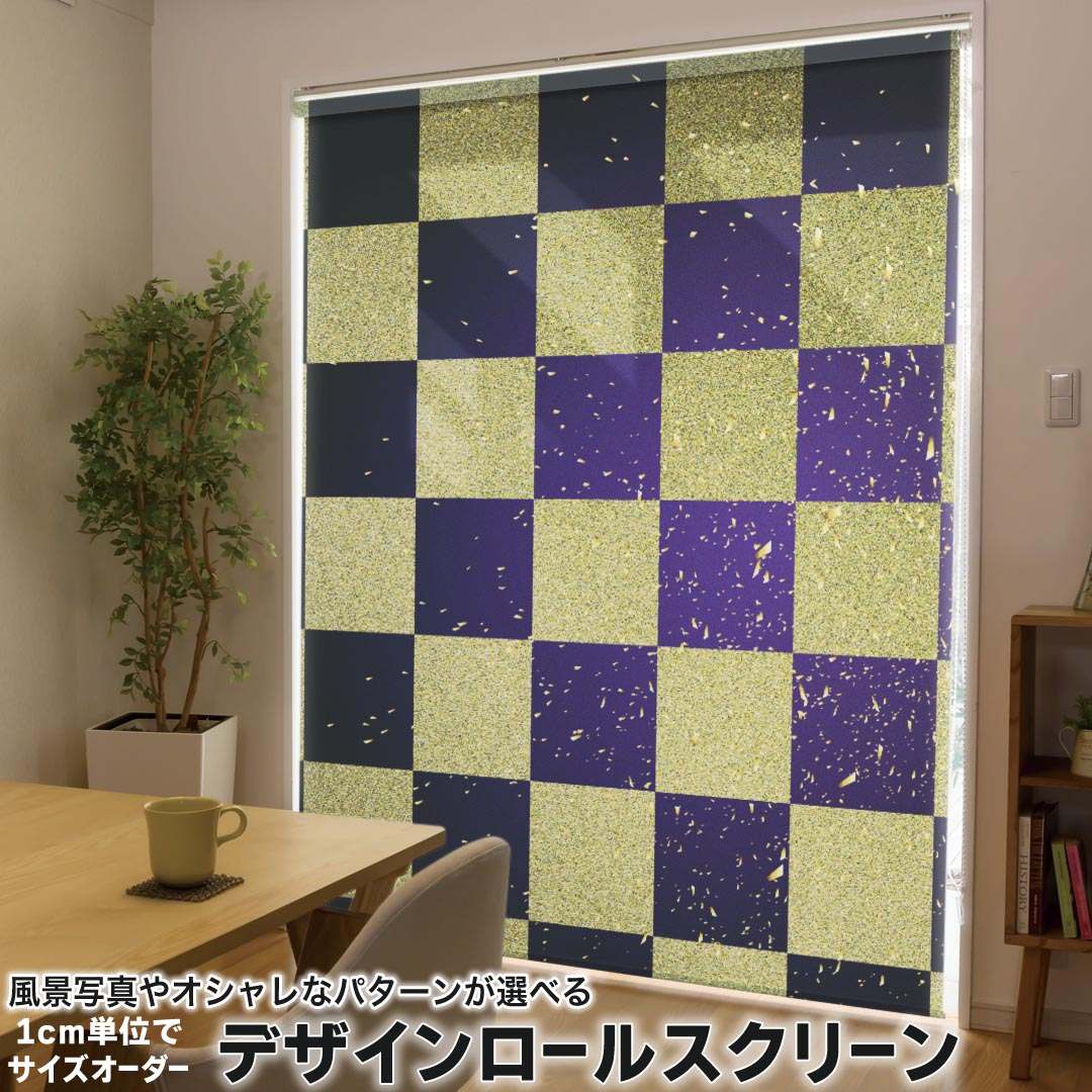1cm単位サイズオーダー ロールスクリーン ロールカーテン オーダーメイド タチカワ...