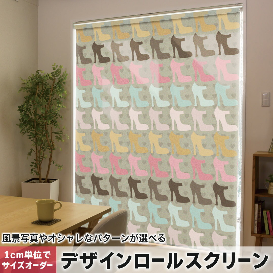 1cm単位サイズオーダー ロールスクリーン ロールカーテン オーダーメイド タチカワ...