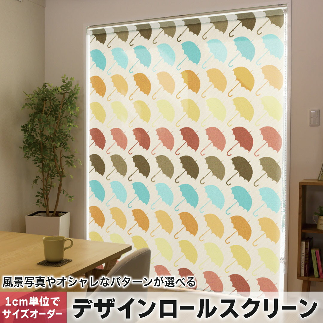 1cm単位サイズオーダー ロールスクリーン ロールカーテン オーダーメイド タチカワ 日本製 間仕切り カ..