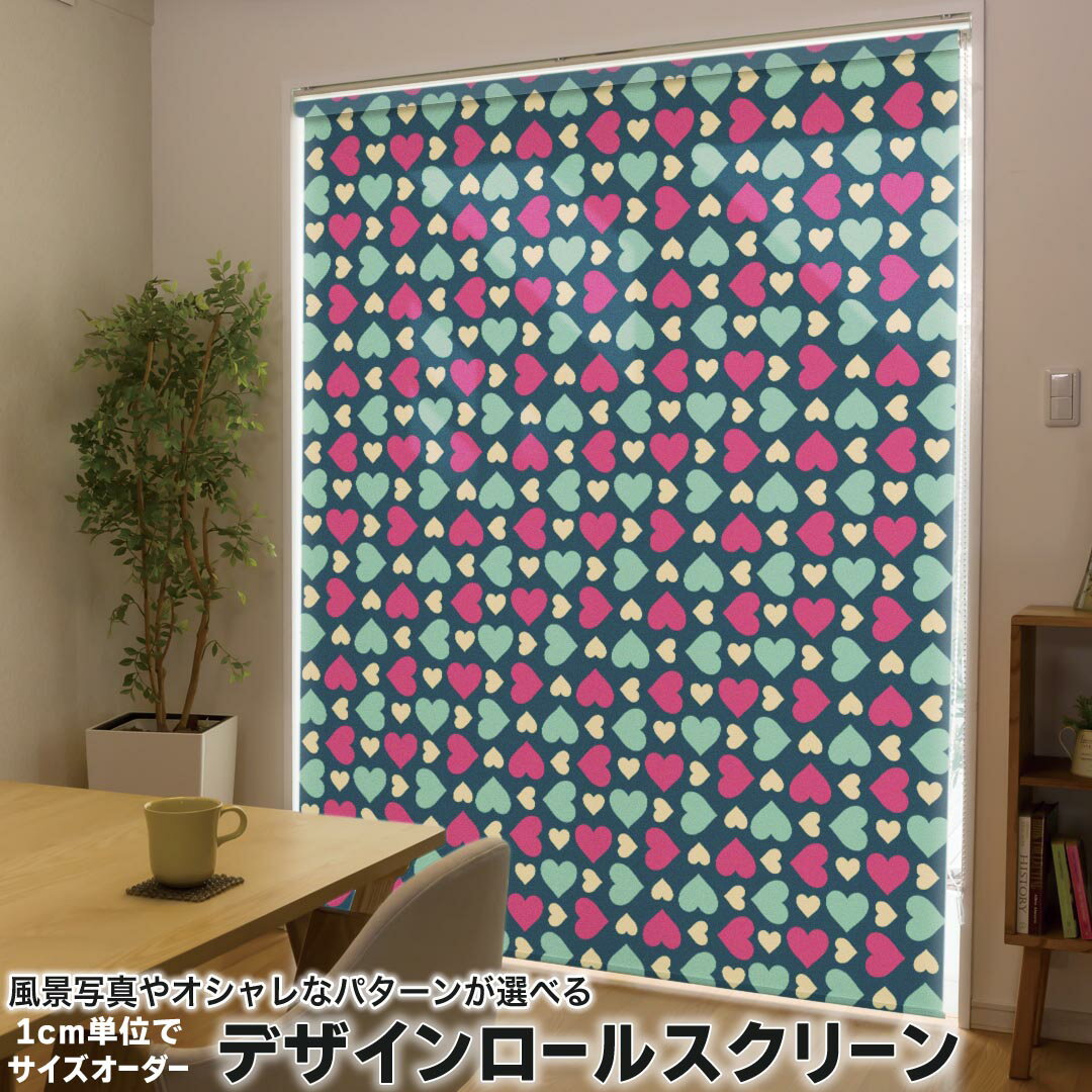 1cm単位サイズオーダー ロールスクリーン ロールカーテン オーダーメイド タチカワ 日本製 間仕切り カーテン 採光 非遮光 目隠し UVカット カーテンレール チェーン式 プル式 007838 チェック・ボーダー ハート 赤 レッド 模様 緑 グリーン