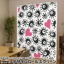 1cm単位サイズオーダー ロールスクリーン ロールカーテン オーダーメイド タチカワ 日本製 間仕切り カーテン 採光 非遮光 目隠し UVカット カーテンレール チェーン式 プル式 007845 ユニーク ハート モンスター 黒 ブラック