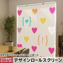 1cm単位サイズオーダー ロールスクリーン ロールカーテン オーダーメイド タチカワ 日本製 間仕切り カーテン 採光 非遮光 目隠し UVカット カーテンレール チェーン式 プル式 007856 ラブリー ハート カラフル 模様(3)