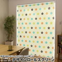 1cm単位サイズオーダー ロールスクリーン ロールカーテン オーダーメイド タチカワ 日本製 間仕切り カーテン 採光 非遮光 目隠し UVカット カーテンレール チェーン式 プル式 007894 チェック・ボーダー 花 フラワー カラフル イエロー 黄色(3)