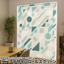 1cm単位サイズオーダー ロールスクリーン ロールカーテン オーダーメイド タチカワ 日本製 間仕切り カーテン 採光 非遮光 目隠し UVカット カーテンレール チェーン式 プル式 007917 ユニーク 模様 青 ブルー ライン