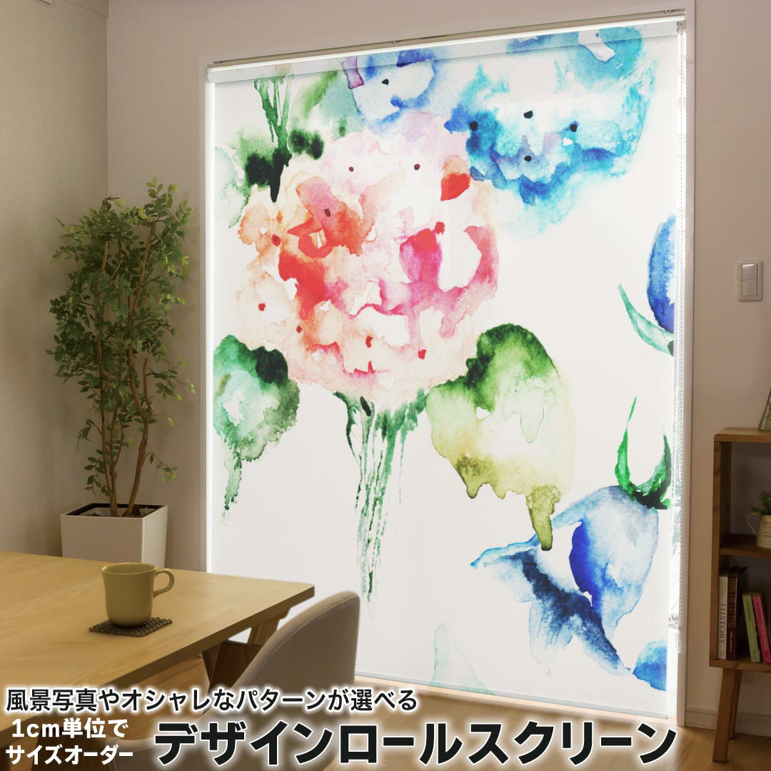 1cm単位サイズオーダー ロールスクリーン ロールカーテン オーダーメイド タチカワ 日本製 間仕切り カーテン 採光 非遮光 目隠し UVカット カーテンレール チェーン式 プル式 007960 フラワー 花 フラワー 青 ブルー 水彩
