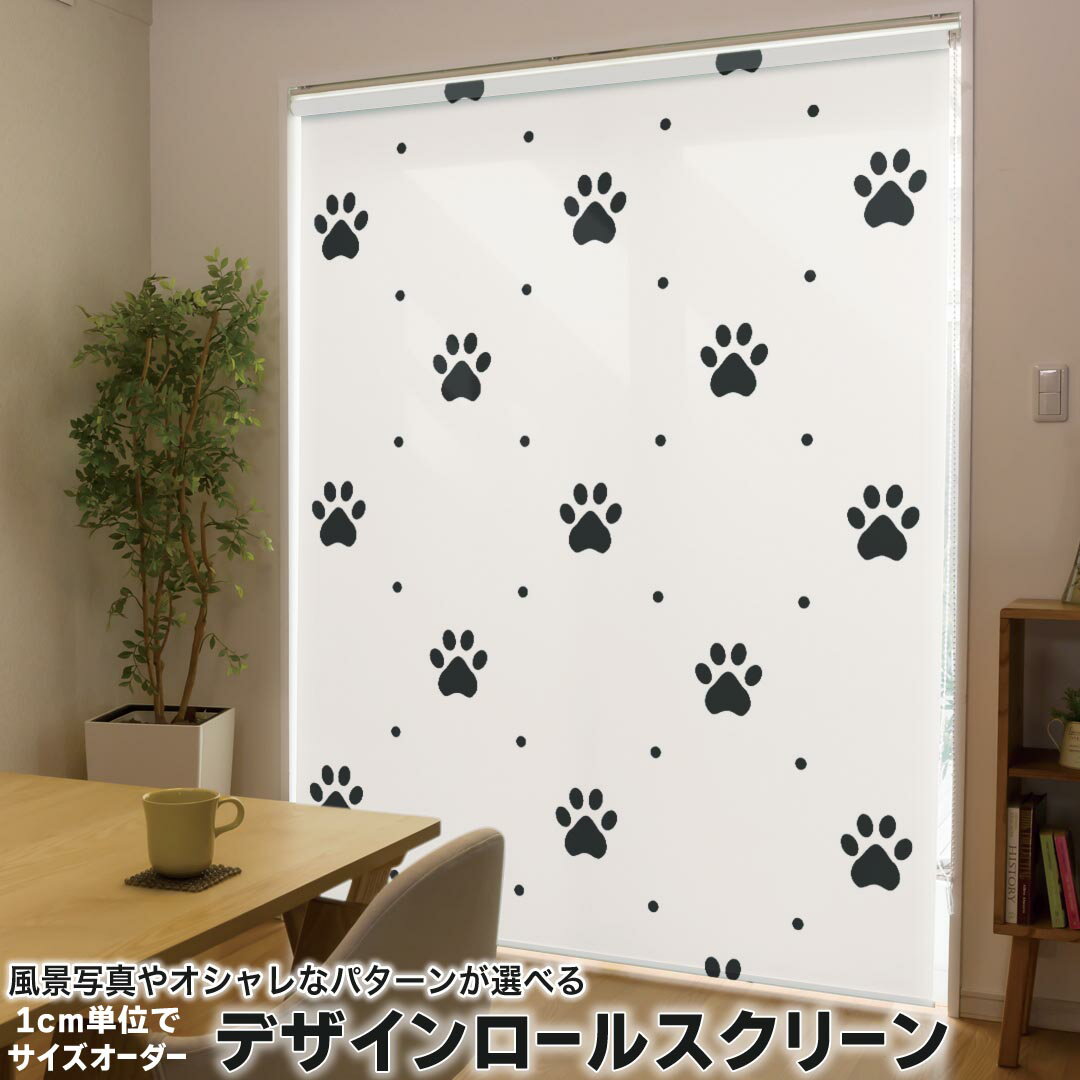 1cm単位サイズオーダー ロールスクリーン ロールカーテン オーダーメイド タチカワ 日本製 間仕切り カ..