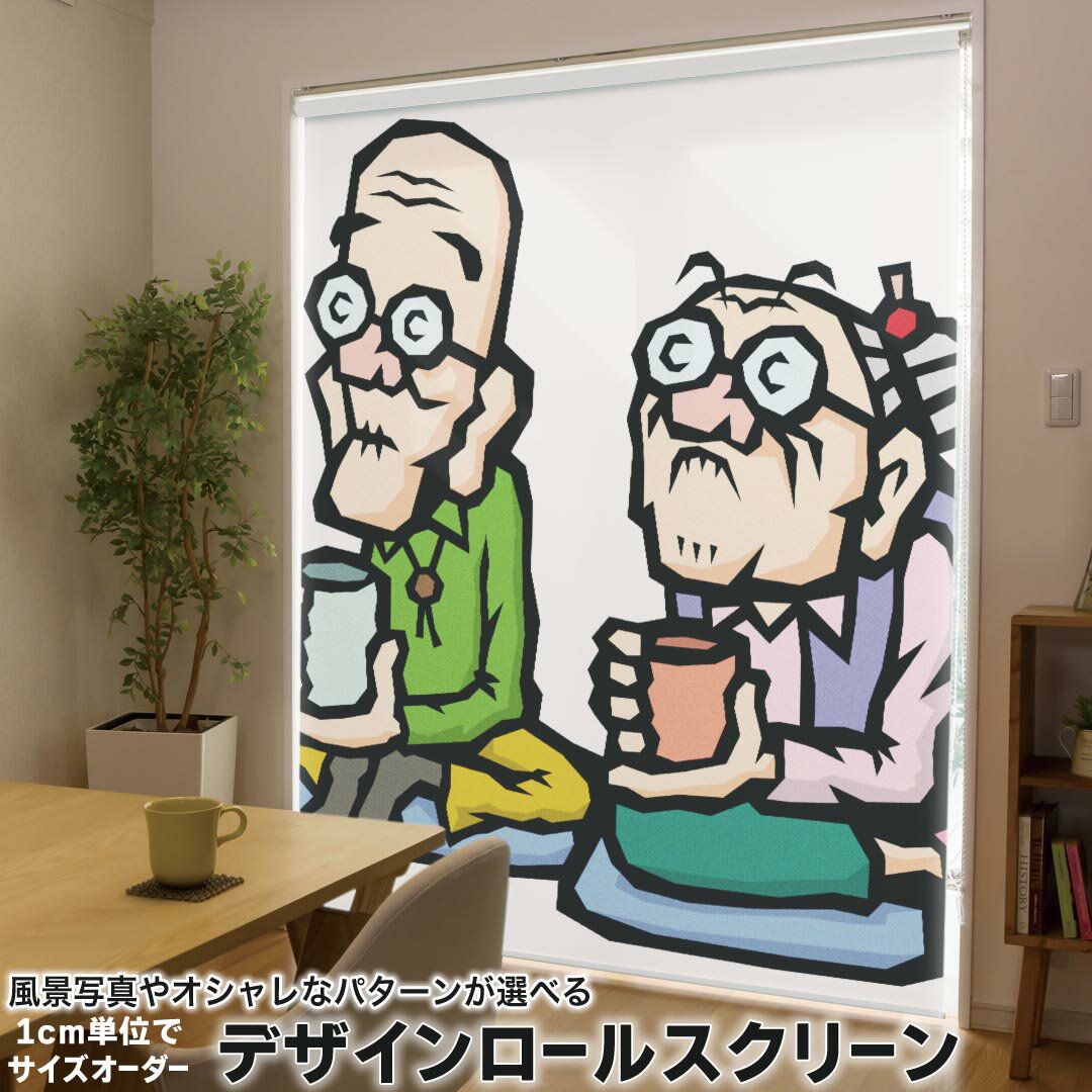 1cm単位サイズオーダー ロールスクリーン ロールカーテン オーダーメイド タチカワ 日本製 間仕切り カ..