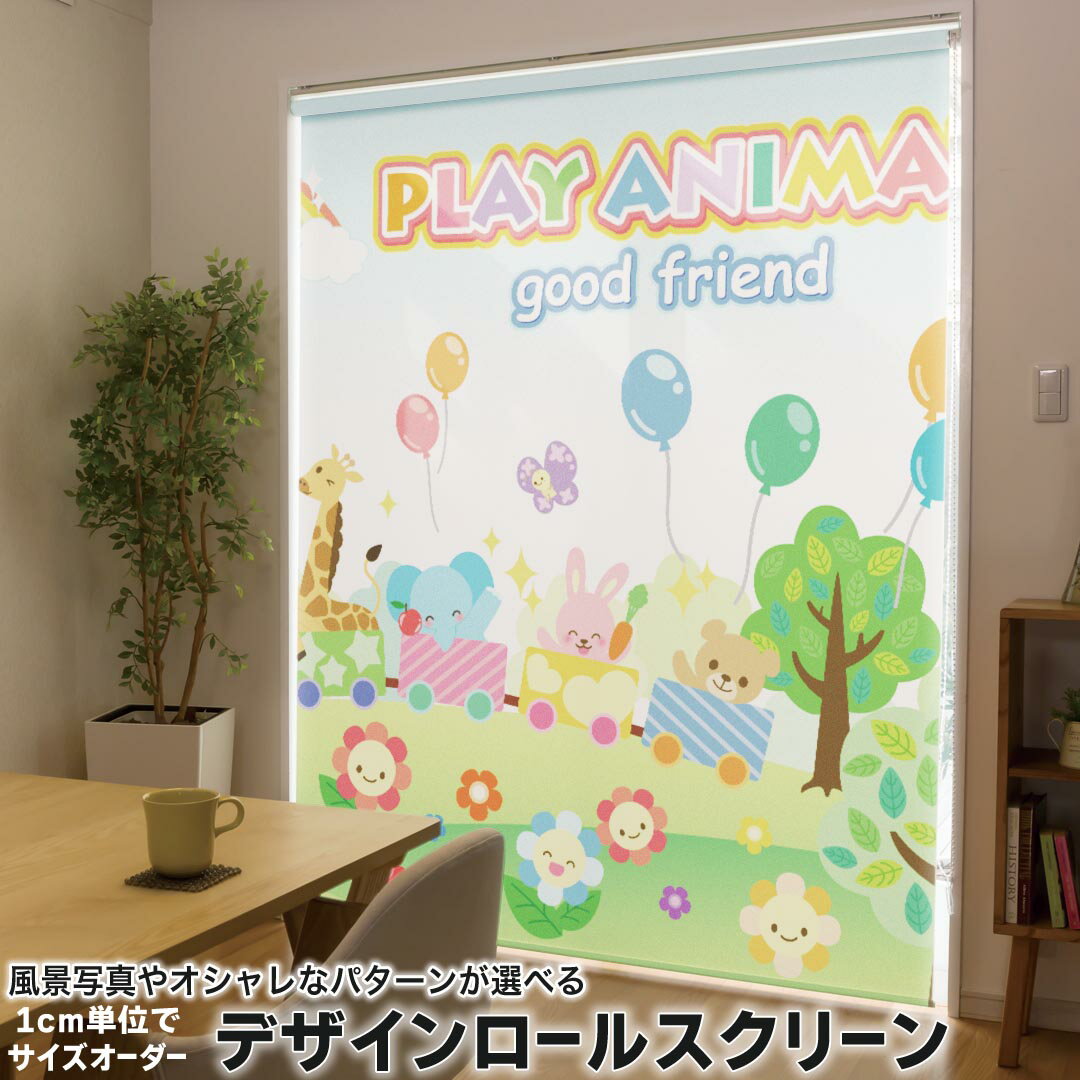 1cm単位サイズオーダー ロールスクリーン ロールカーテン オーダーメイド タチカワ 日本製 間仕切り カ..