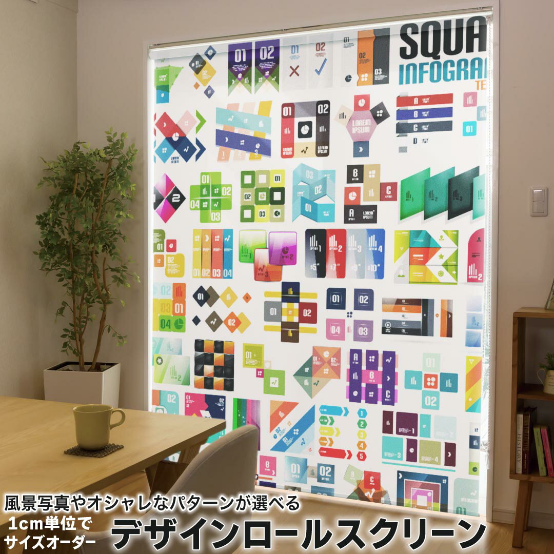 1cm単位サイズオーダー ロールスクリーン ロールカーテン オーダーメイド タチカワ 日本製 間仕切り カーテン 採光 非遮光 目隠し UVカット カーテンレール チェーン式 プル式 008033 ユニーク カラフル 数字 矢印 デザイン