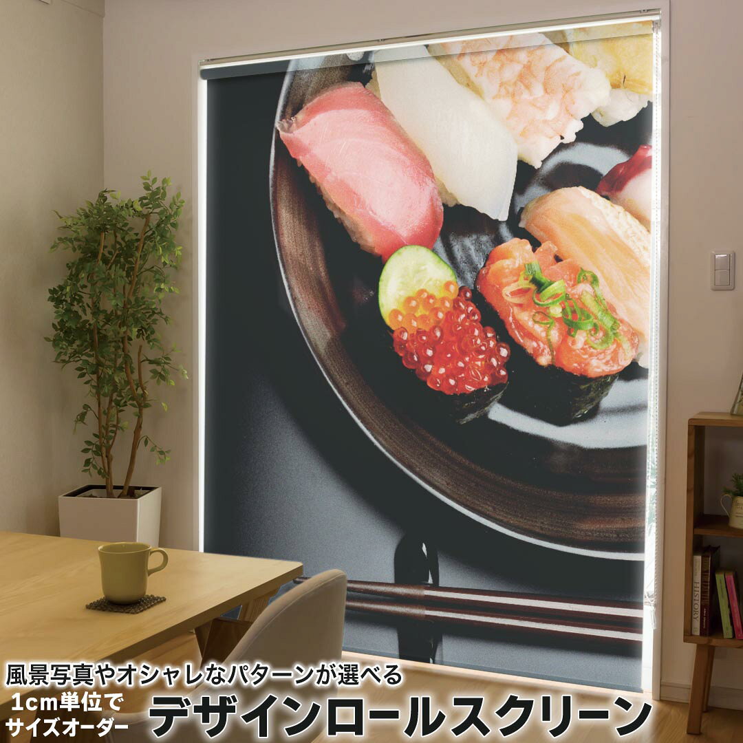 1cm単位サイズオーダー ロールスクリーン ロールカーテン オーダーメイド タチカワ 日本製 間仕切り カ..