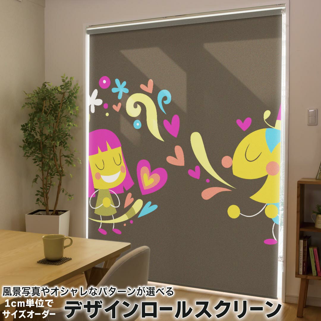 1cm単位サイズオーダー ロールスクリーン ロールカーテン オーダーメイド タチカワ 日本製 間仕切り カーテン 採光 非遮光 目隠し UVカット カーテンレール チェーン式 プル式 008081 ユニーク キャラクター 花 フラワー ハート イラスト