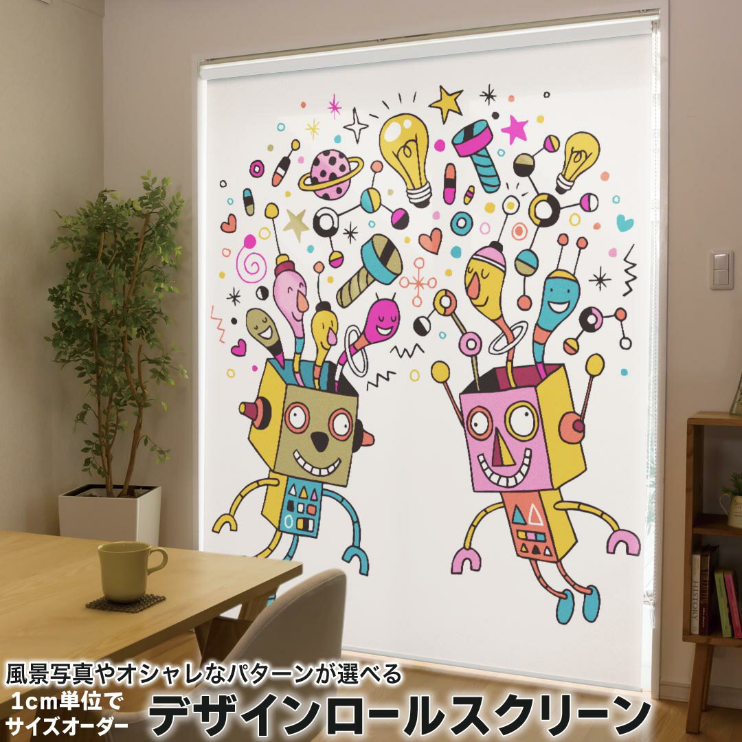 1cm単位サイズオーダー ロールスクリーン ロールカーテン オーダーメイド タチカワ 日本製 間仕切り カーテン 採光 非遮光 目隠し UVカット カーテンレール チェーン式 プル式 008082 ユニーク ロボット　機械　カラフル　イラスト