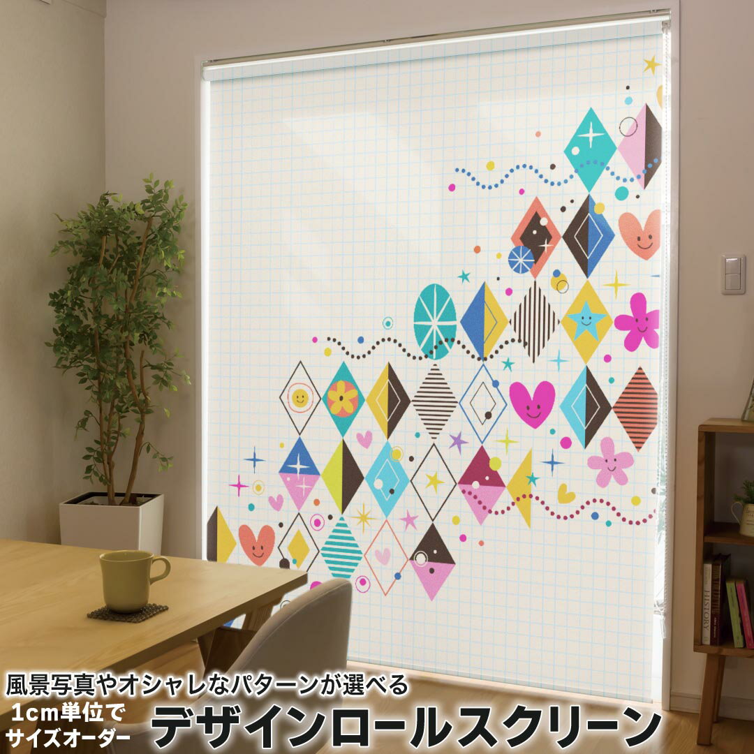 1cm単位サイズオーダー ロールスクリーン ロールカーテン オーダーメイド タチカワ 日本製 間仕切り カーテン 採光 非遮光 目隠し UVカット カーテンレール チェーン式 プル式 008085 ユニーク ハート イラスト カラフル