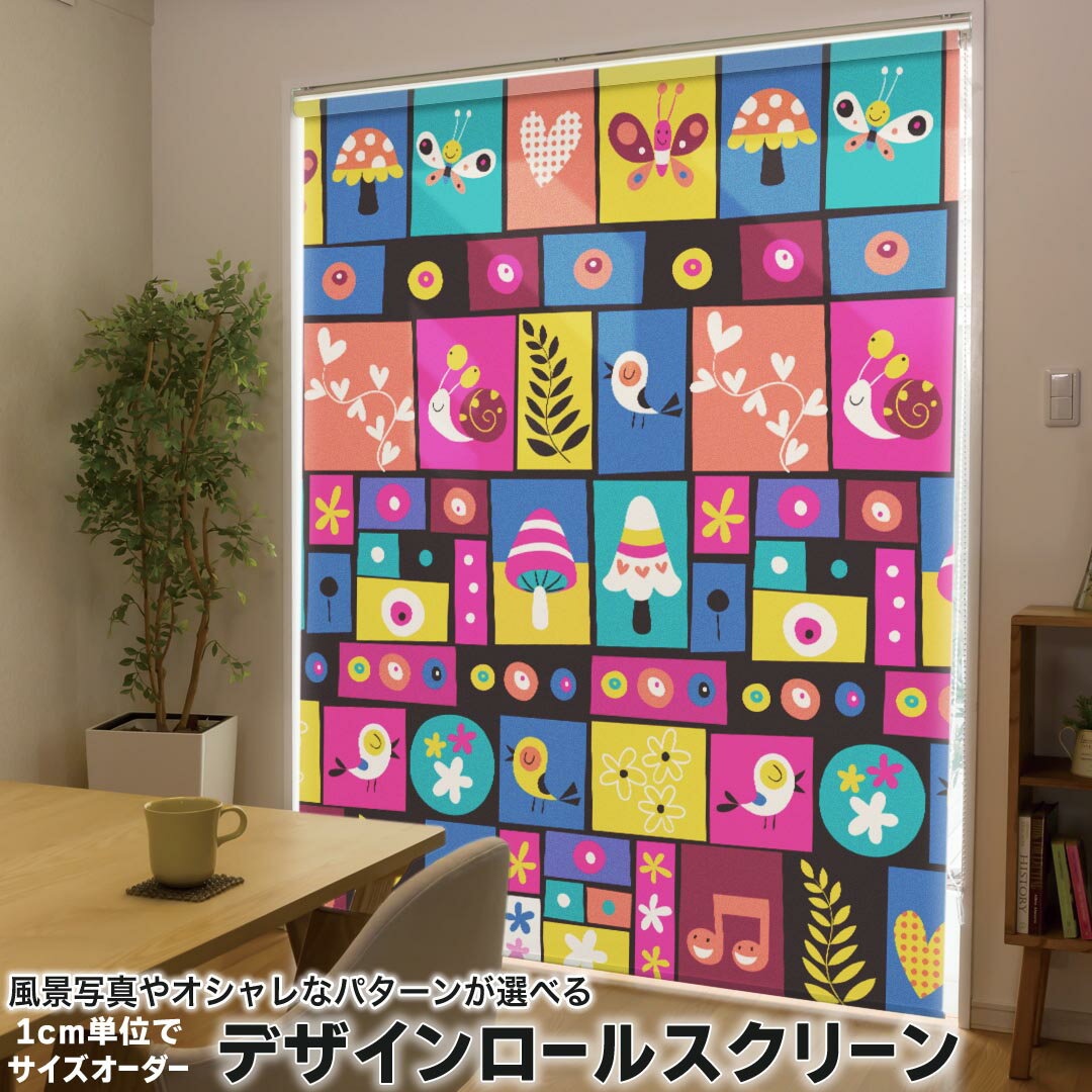 1cm単位サイズオーダー ロールスクリーン ロールカーテン オーダーメイド タチカワ 日本製 間仕切り カーテン 採光 非遮光 目隠し UVカット カーテンレール チェーン式 プル式 008088 ユニーク ハート カラフル 鳥 模様