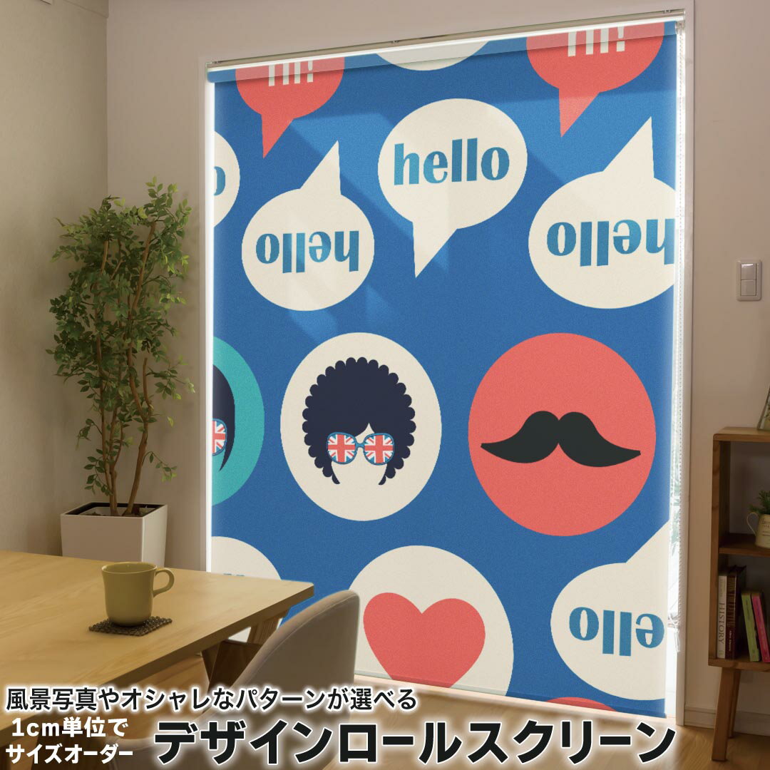 1cm単位サイズオーダー ロールスクリーン ロールカーテン オーダーメイド タチカワ 日本製 間仕切り カーテン 採光 非遮光 目隠し UVカット カーテンレール チェーン式 プル式 008093 ユニーク ハート ヒゲ イラスト 模様 青