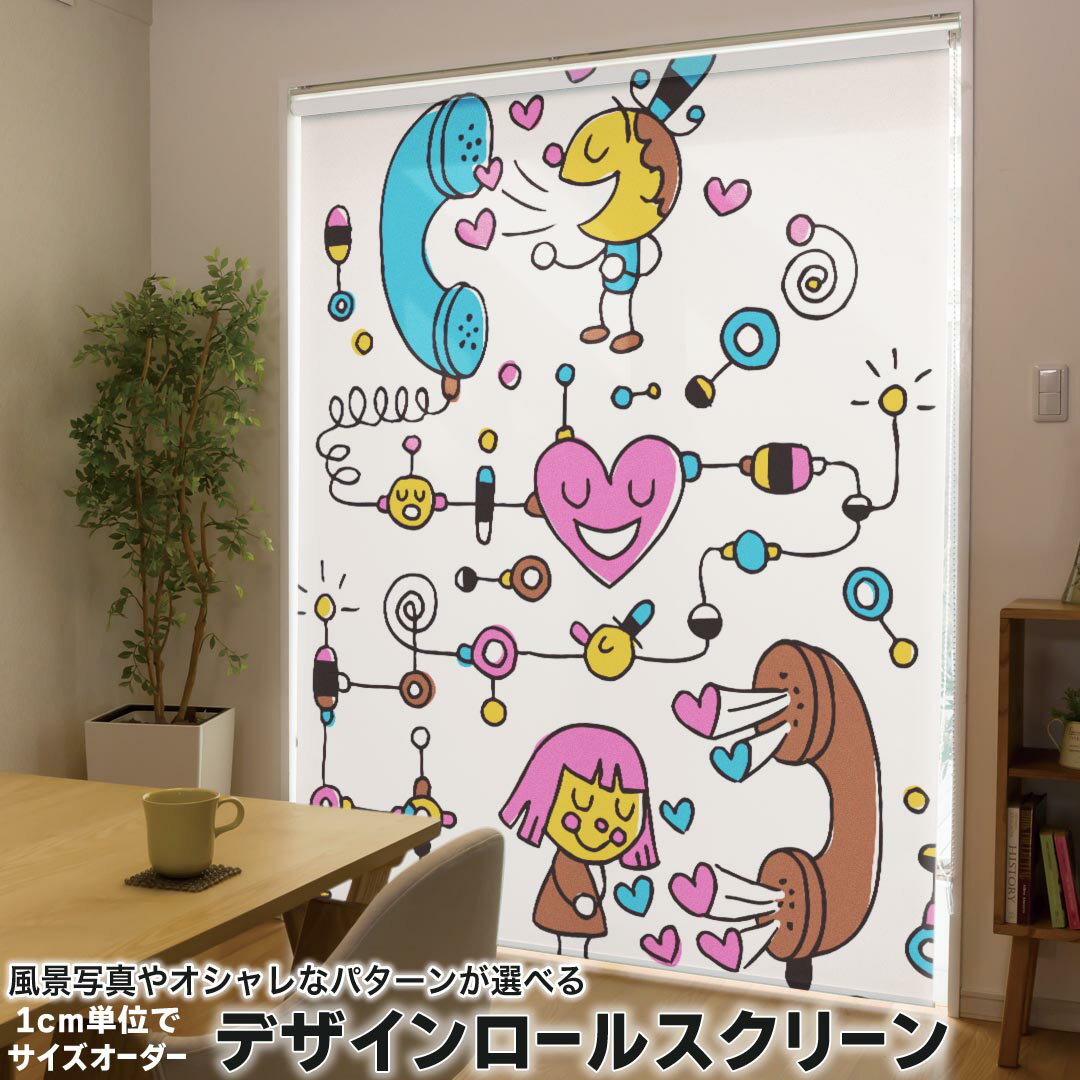 1cm単位サイズオーダー ロールスクリーン ロールカーテン オーダーメイド タチカワ 日本製 間仕切り カーテン 採光 非遮光 目隠し UVカット カーテンレール チェーン式 プル式 008101 ユニーク イラスト 電話 ハート キャラクター