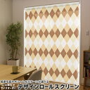 1cm単位サイズオーダー ロールスクリーン ロールカーテン オーダーメイド タチカワ 日本製 間仕切り カーテン 採光 非遮光 目隠し UVカット カーテンレー...