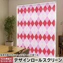 1cm単位サイズオーダー ロールスクリーン ロールカーテン オーダーメイド タチカワ 日本製 間仕切り カーテン 採光 非遮光 目隠し UVカット カーテンレー...