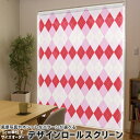 1cm単位サイズオーダー ロールスクリーン ロールカーテン オーダーメイド タチカワ 日本製 間仕切り カーテン 採光 非遮光 目隠し UVカット カーテンレー...