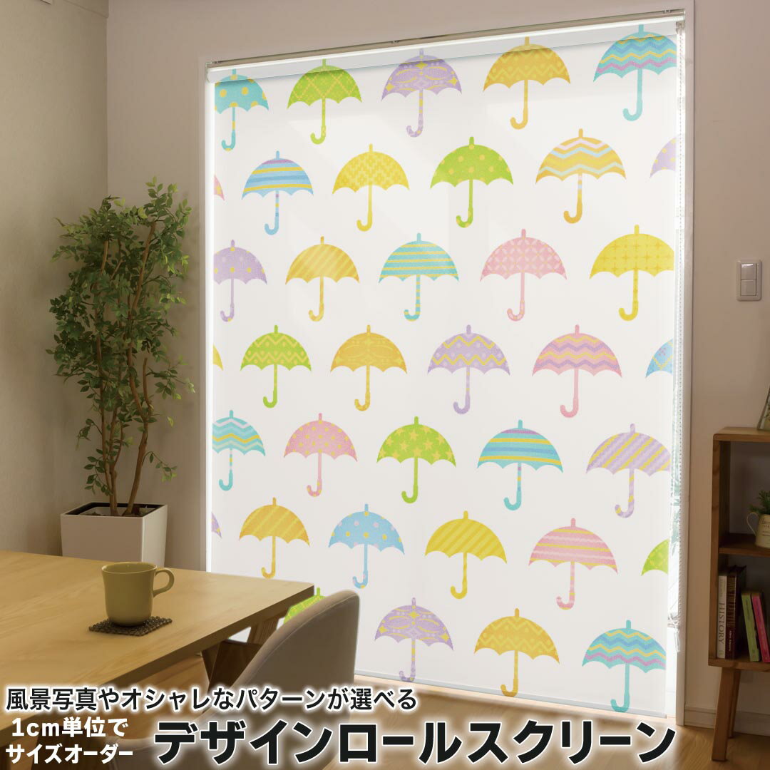 1cm単位サイズオーダー ロールスクリーン ロールカーテン オーダーメイド タチカワ 日本製 間仕切り カ..