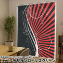 1cm単位サイズオーダー ロールスクリーン ロールカーテン オーダーメイド タチカワ 日本製 間仕切り カーテン 採光 非遮光 目隠し UVカット カーテンレール チェーン式 プル式 008158 クール ボーダー 赤 レッド 黒 ブラック(3)