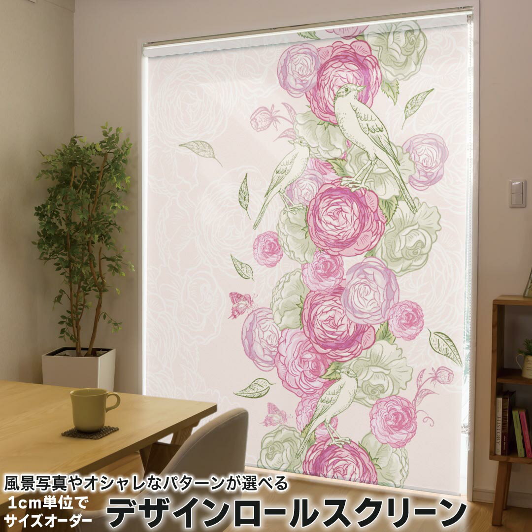 高度（161厘米~200厘米） - 1cm単位サイズオーダー ロールスクリーン ロールカーテン オーダーメイド タチカワ 日本製 間仕切り カーテン 採光 非遮光 目隠し UVカット カーテンレール チェーン式 プル式 008173 フラワー 花　フラワー　ピンク　イラスト　鳥