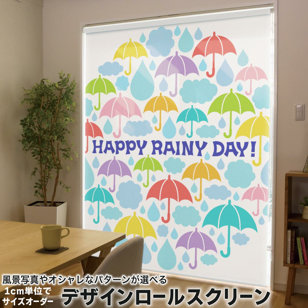 1cm単位サイズオーダー ロールスクリーン ロールカーテン オーダーメイド タチカワ 日本製 間仕切り カ..