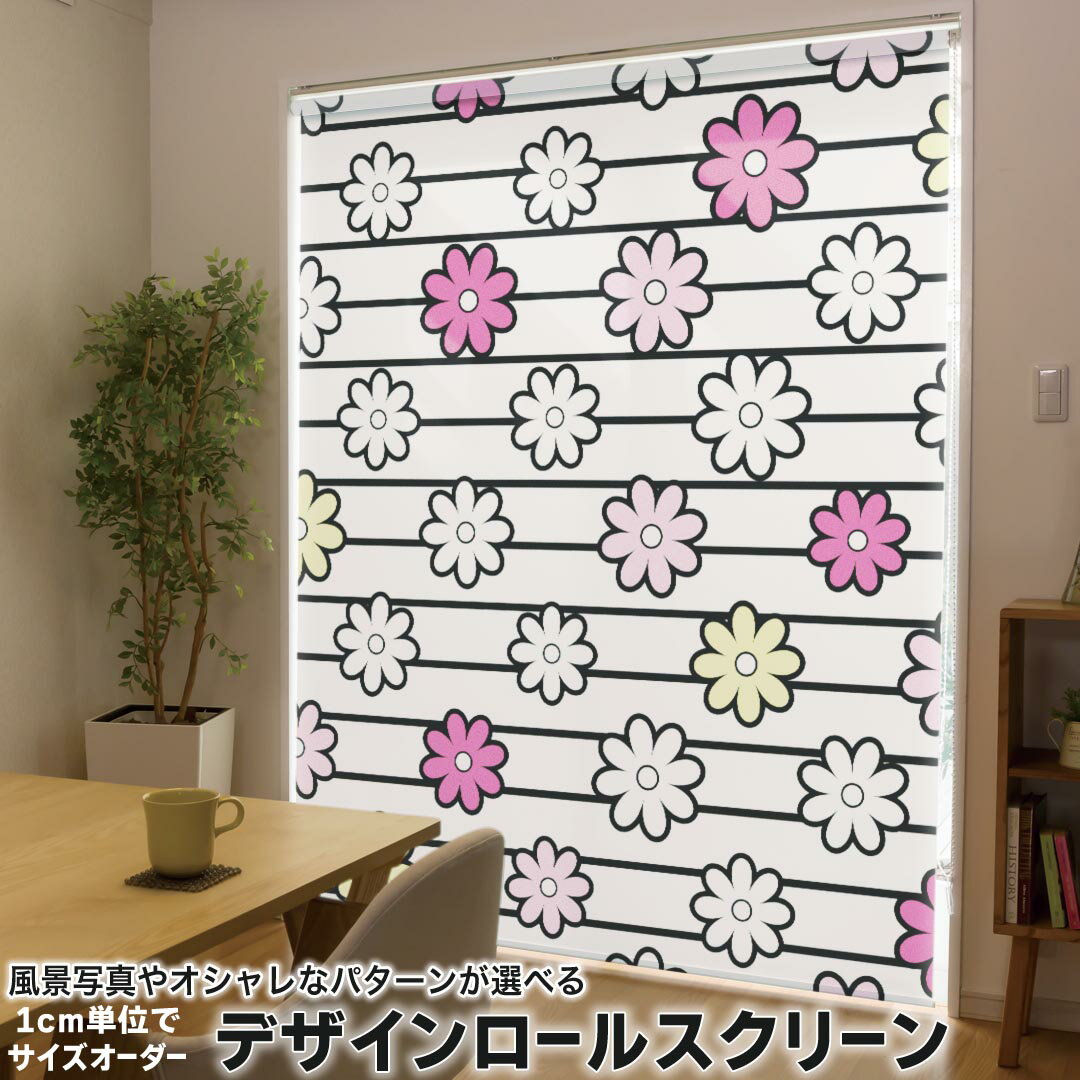 1cm単位サイズオーダー ロールスクリーン ロールカーテン オーダーメイド タチカワ 日本製 間仕切り カーテン 採光 非遮光 目隠し UVカット カーテンレール チェーン式 プル式 008232 フラワー 花　フラワー　模様　ピンク