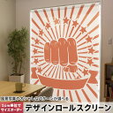 1cm単位サイズオーダー ロールスクリーン ロールカーテン オーダーメイド タチカワ 日本製 間仕切り カーテン 採光 非遮光 目隠し UVカット カーテンレール チェーン式 プル式 008270 ユニーク 赤 レッド イラスト 星 パンチ(3)