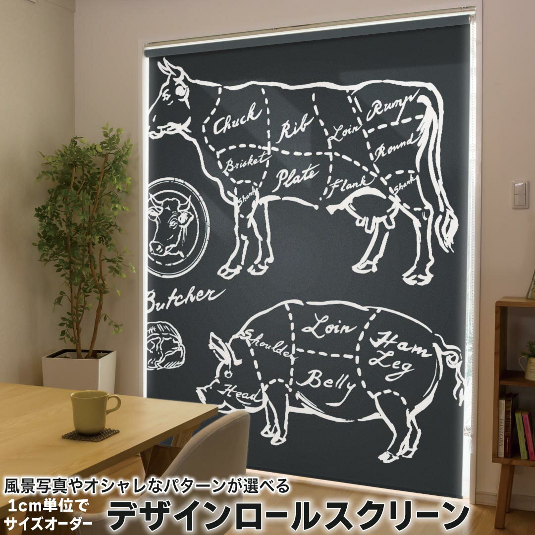 1cm単位サイズオーダー ロールスクリーン ロールカーテン オーダーメイド タチカワ 日本製 間仕切り カ..