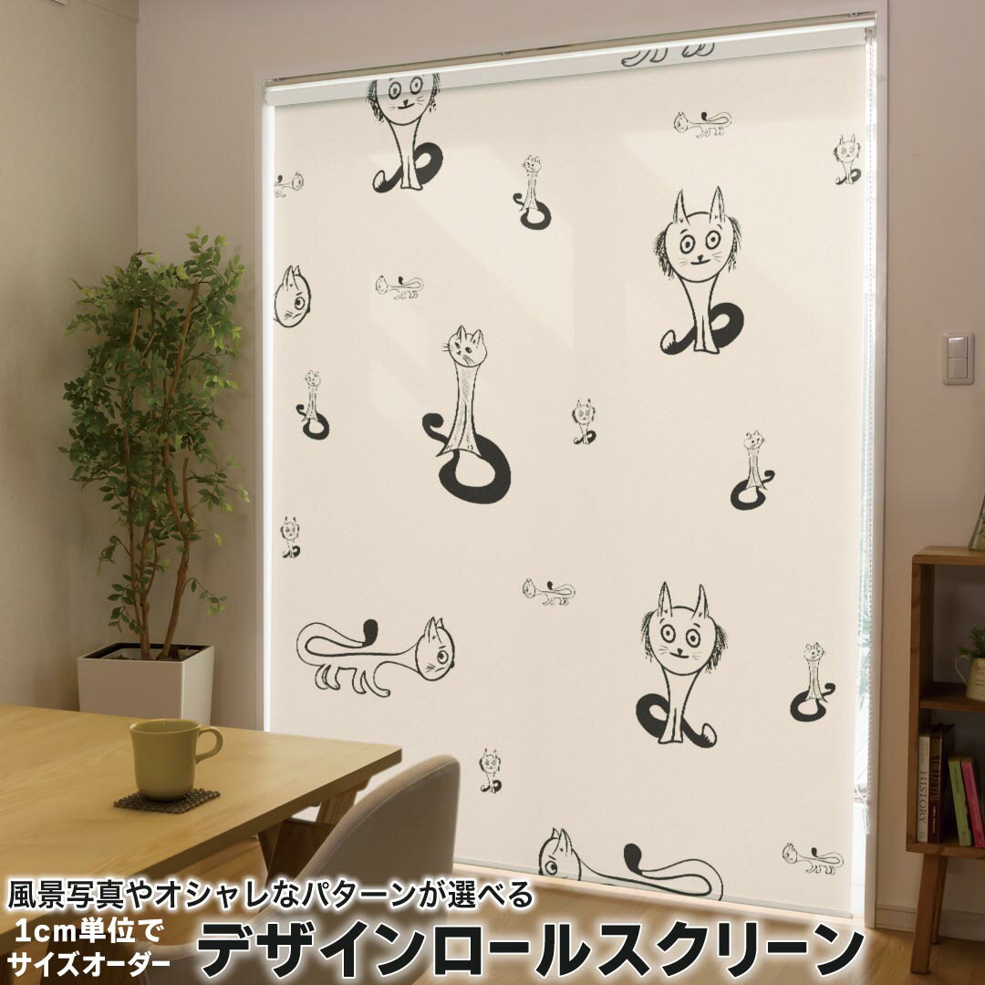 1cm単位サイズオーダー ロールスクリーン ロールカーテン オーダーメイド タチカワ 日本製 間仕切り カ..