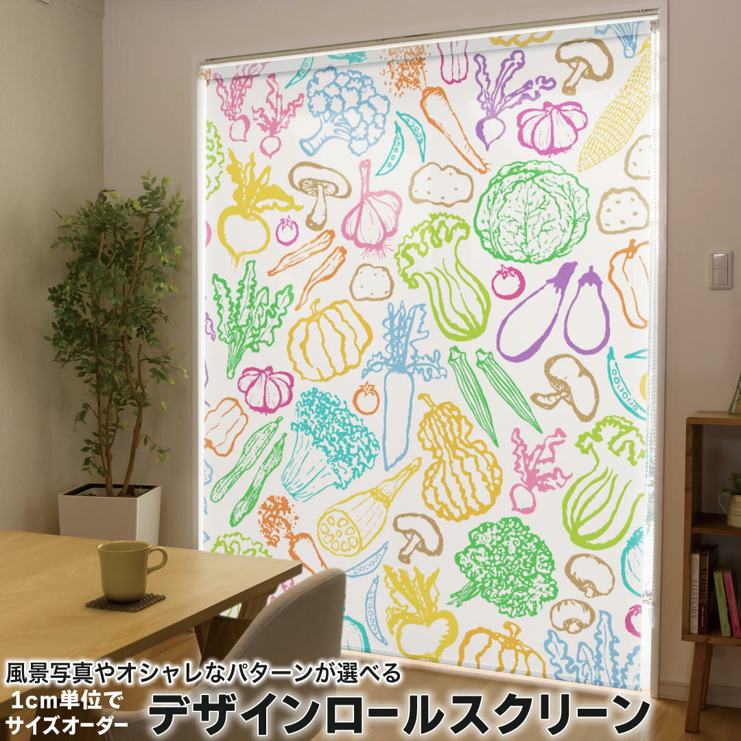 1cm単位サイズオーダー ロールスクリーン ロールカーテン オーダーメイド タチカワ 日本製 間仕切り カ..