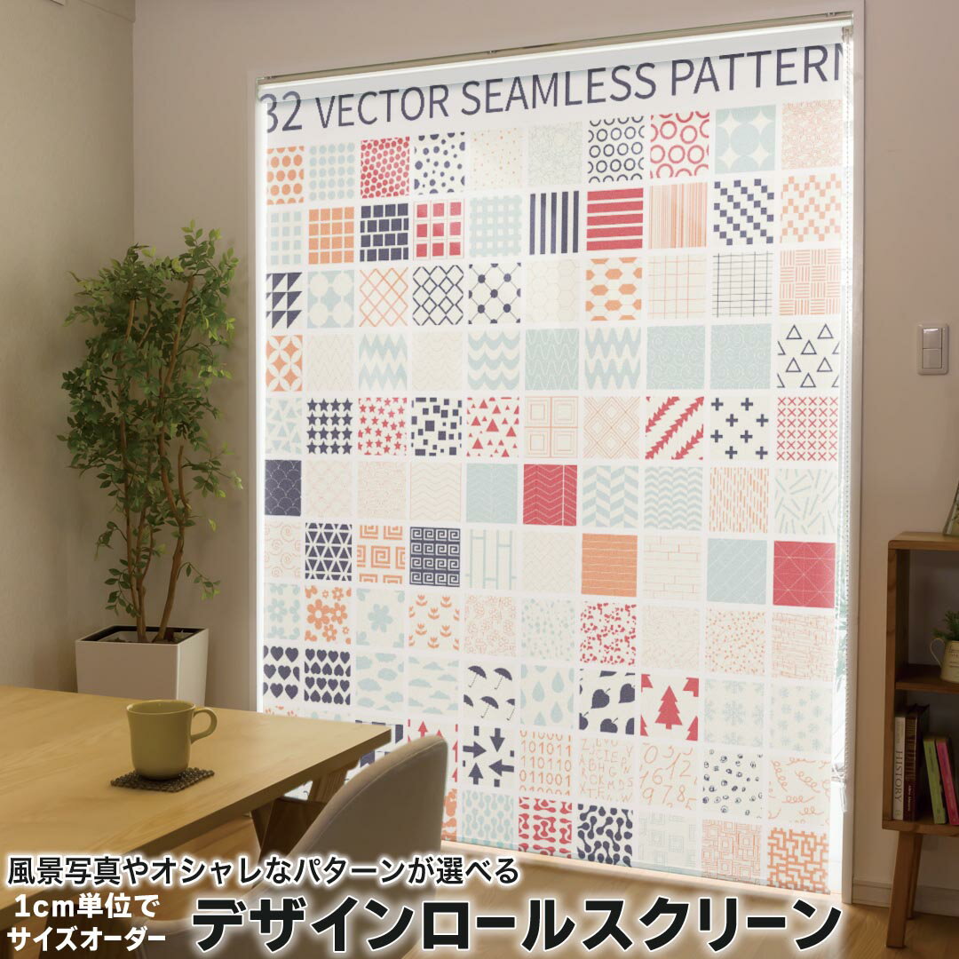 1cm単位サイズオーダー ロールスクリーン ロールカーテン オーダーメイド タチカワ 日本製 間仕切り カーテン 採光 非遮光 目隠し UVカット カーテンレール チェーン式 プル式 008465 チェック・ボーダー 模様 柄 水玉 チェック ハート