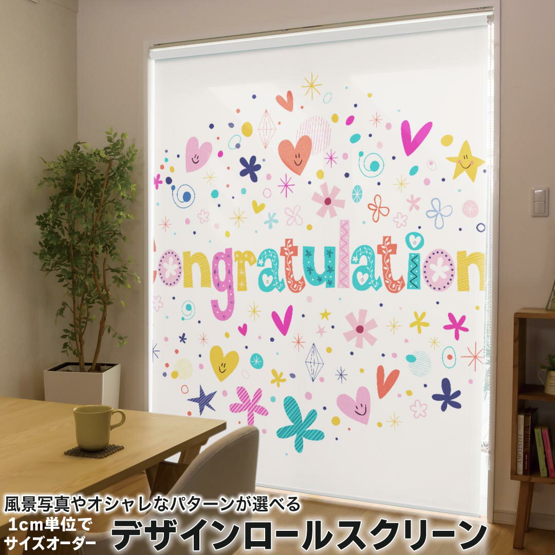 1cm単位サイズオーダー ロールスクリーン ロールカーテン オーダーメイド タチカワ 日本製 間仕切り カーテン 採光 非遮光 目隠し UVカット カーテンレール チェーン式 プル式 008481 ラブリー 花 フラワー ハート 文字