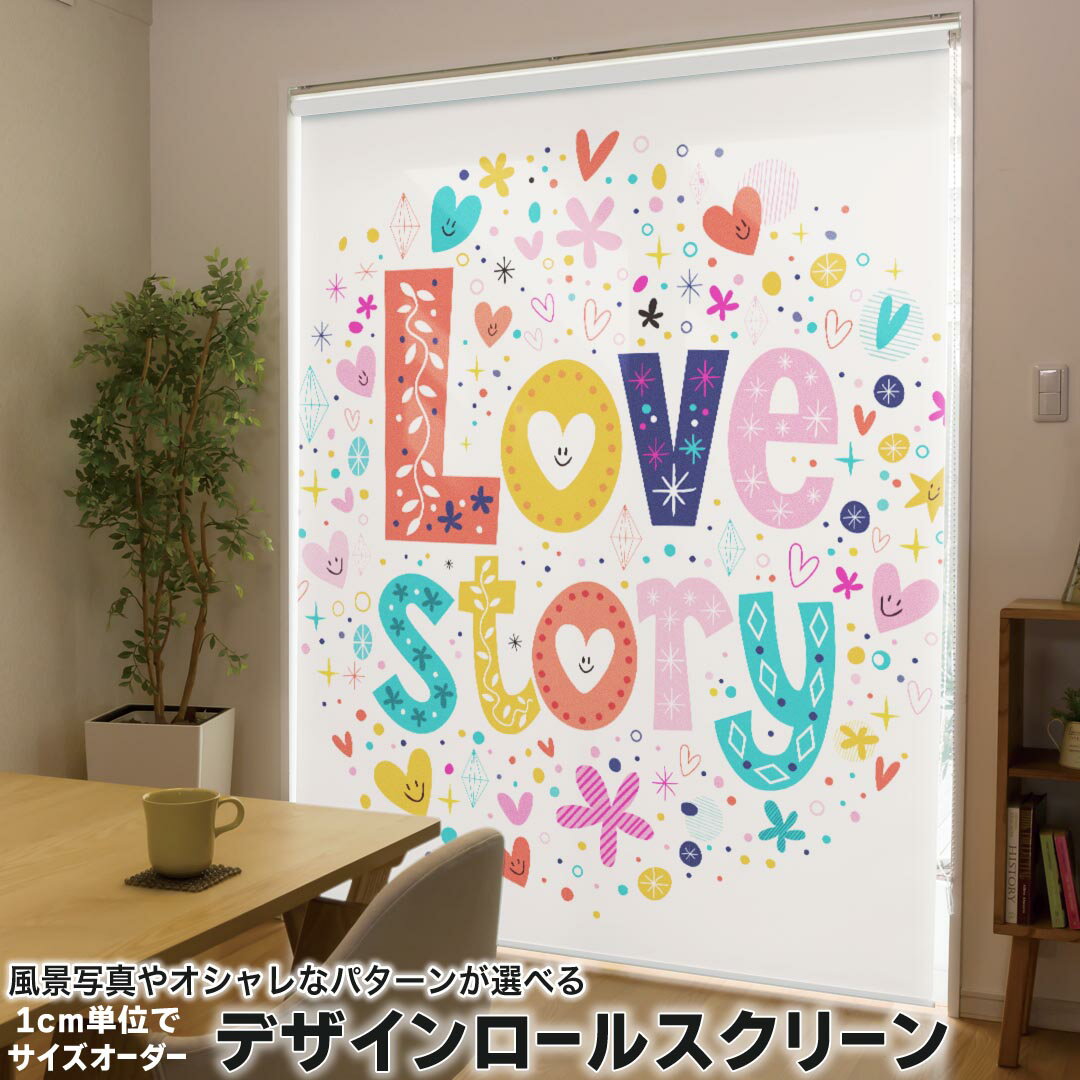 1cm単位サイズオーダー ロールスクリーン ロールカーテン オーダーメイド タチカワ 日本製 間仕切り カーテン 採光 非遮光 目隠し UVカット カーテンレール チェーン式 プル式 008482 ラブリー 花 フラワー ハート 文字