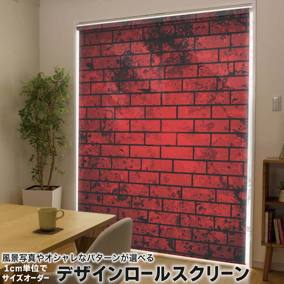 1cm単位サイズオーダー ロールスクリーン ロールカーテン オーダーメイド タチカワ 日本製 間仕切り カ..