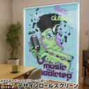1cm単位サイズオーダー ロールスクリーン ロールカーテン オーダーメイド タチカワ 日本製 間仕切り カーテン 採光 非遮光 目隠し UVカット カーテンレール チェーン式 プル式 008518 ユニーク イラスト 音楽 モンスター