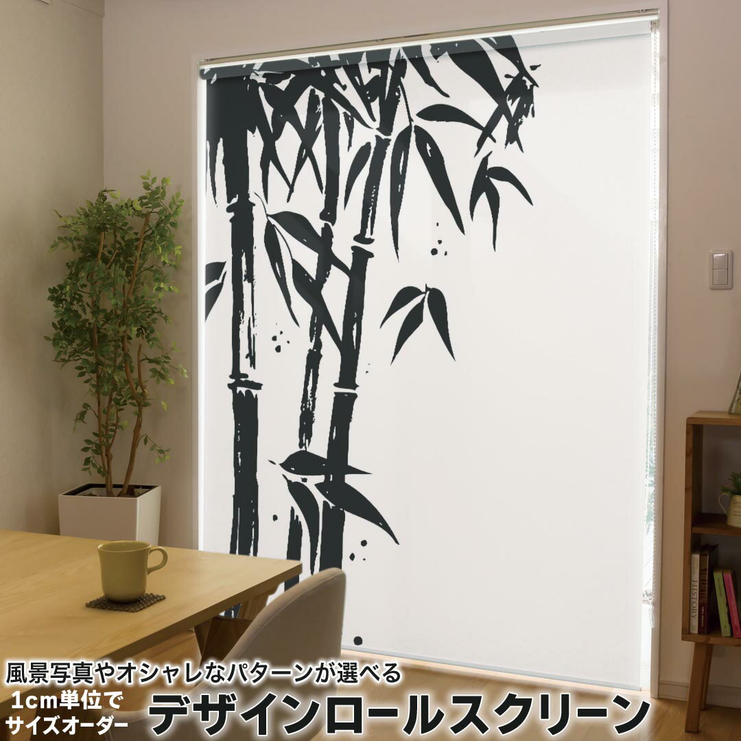 1cm単位サイズオーダー ロールスクリーン ロールカーテン オーダーメイド タチカワ 日本製 間仕切り カ..