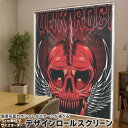 1cm単位サイズオーダー ロールスクリーン ロールカーテン オーダーメイド タチカワ 日本製 間仕切り カーテン 採光 非遮光 目隠し UVカット カーテンレール チェーン式 プル式 008543 クール 2015 カレンダー 骸骨 赤 レッド