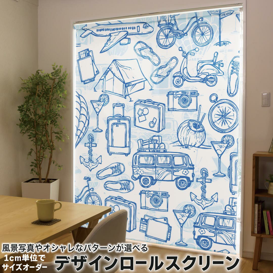 1cm単位サイズオーダー ロールスクリーン ロールカーテン オーダーメイド タチカワ 日本製 間仕切り カ..