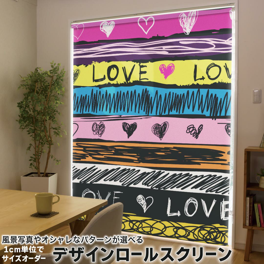 1cm単位サイズオーダー ロールスクリーン ロールカーテン オーダーメイド タチカワ 日本製 間仕切り カーテン 採光 非遮光 目隠し UVカット カーテンレール チェーン式 プル式 008572 ラブリー ハート 文字 カラフル