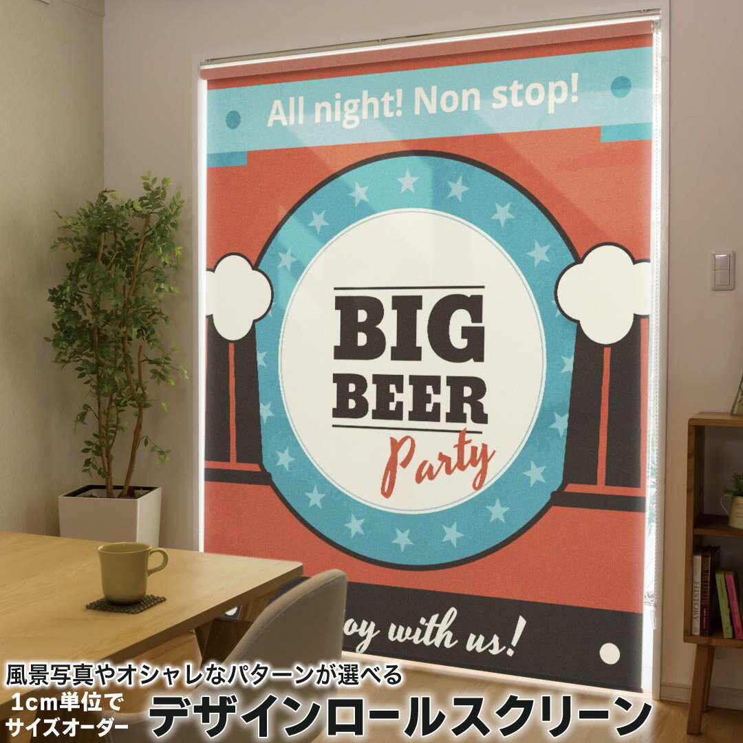 1cm単位サイズオーダー ロールスクリーン ロールカーテン オーダーメイド タチカワ 日本製 間仕切り カ..