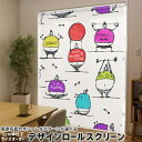 1cm単位サイズオーダー ロールスクリーン ロールカーテン オーダーメイド タチカワ 日本製 間仕切り カーテン 採光 非遮光 目隠し UVカット カーテンレール チェーン式 プル式 008610 ユニーク イラスト カラフル 人物 ダイエット