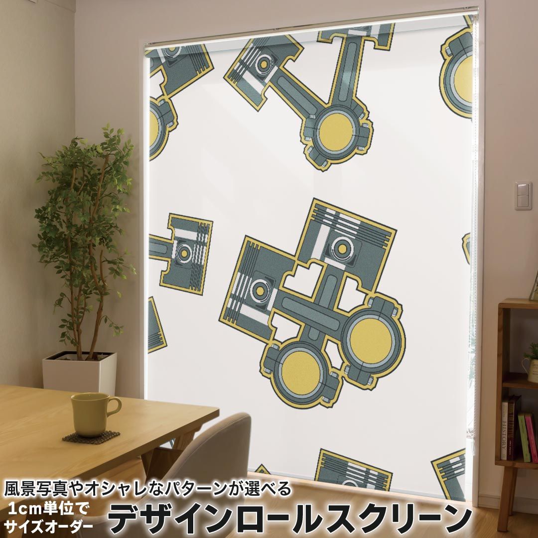 1cm単位サイズオーダー ロールスクリーン ロールカーテン オーダーメイド タチカワ 日本製 間仕切り カーテン 採光 非遮光 目隠し UVカット カーテンレール チェーン式 プル式 008643 ユニーク 機械　模様　イラスト