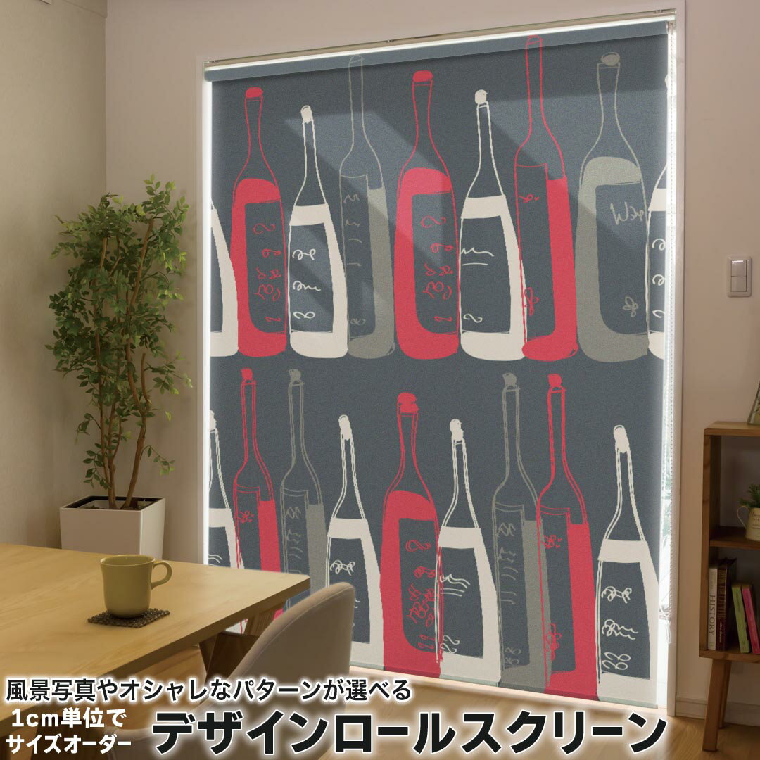 1cm単位サイズオーダー ロールスクリーン ロールカーテン オーダーメイド タチカワ 日本製 間仕切り カ..