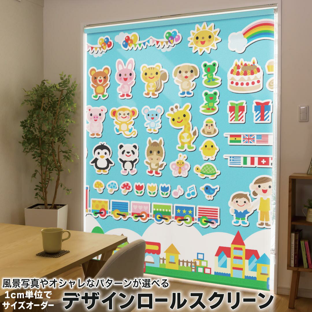 1cm単位サイズオーダー ロールスクリーン ロールカーテン オーダーメイド タチカワ 日本製 間仕切り カ..