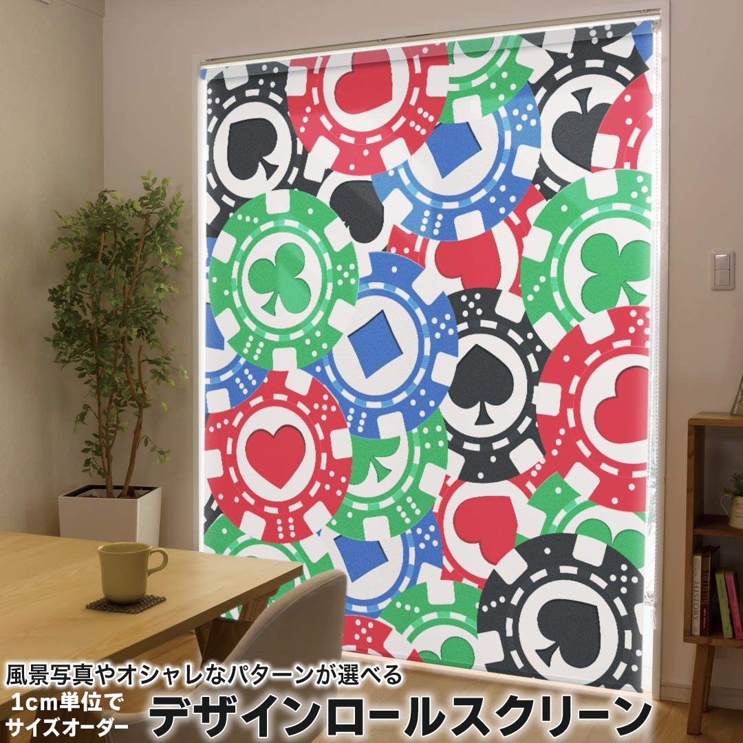 1cm単位サイズオーダー ロールスクリーン ロールカーテン オーダーメイド タチカワ 日本製 間仕切り カーテン 採光 非遮光 目隠し UVカット カーテンレール チェーン式 プル式 008743 ユニーク チップ　トランプ　カジノ