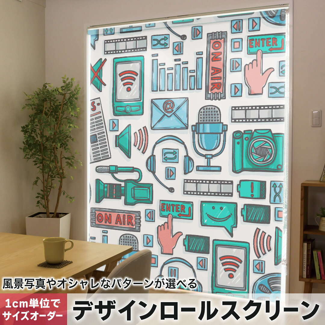 1cm単位サイズオーダー ロールスクリーン ロールカーテン オーダーメイド タチカワ...