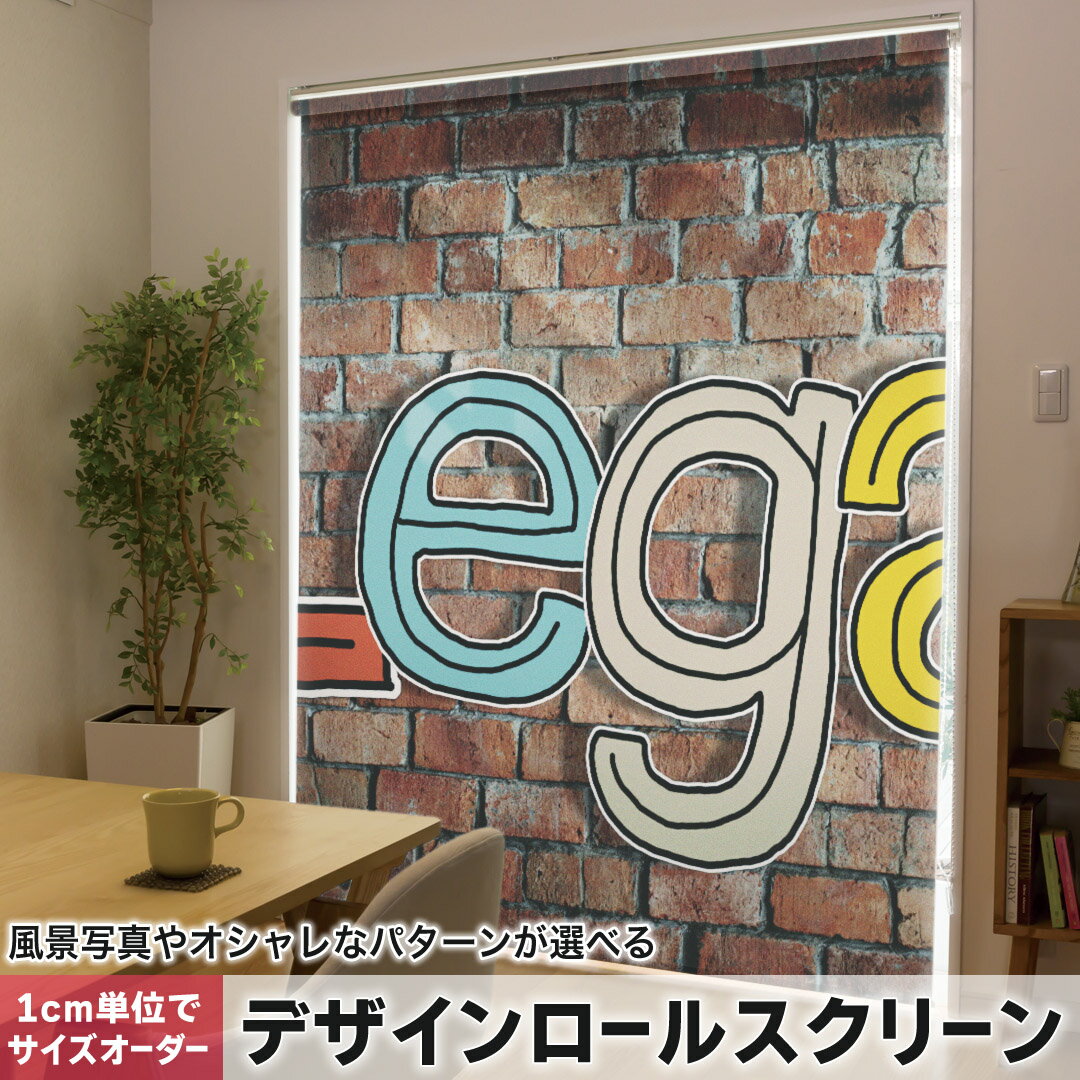 1cm単位サイズオーダー ロールスクリーン ロールカーテン オーダーメイド タチカワ 日本製 間仕切り カ..